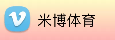 米博体育 Logo